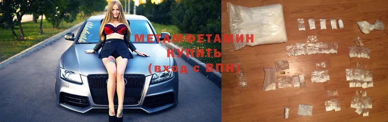 Метамфетамин Methamphetamine  дарнет шоп  Муравленко 